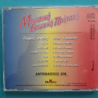 Γιώργος Αλκαίος(Giorgos Alkaios)-Λίτσα Γιαγκούση(Litsa Giagkousi)-1996(Audio CD), снимка 2 - CD дискове - 34483742
