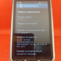 Телефон Samsung S7710 Galaxy Xcover II , снимка 2 - Samsung - 35760113