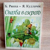 Детски книжки от миналото, снимка 12 - Детски книжки - 44322367