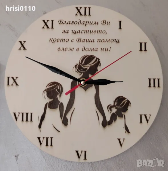 Гравирани часовници с изцяло Ваш проект. , снимка 1