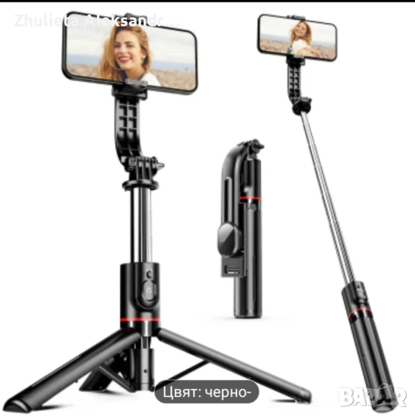 Преносим стабилен Селфи стик Трипод за мобилен телефон, снимка 1