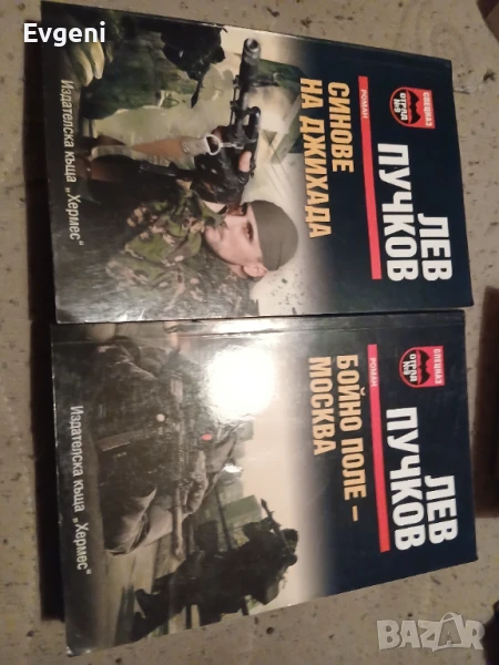 Книги като нови, снимка 1