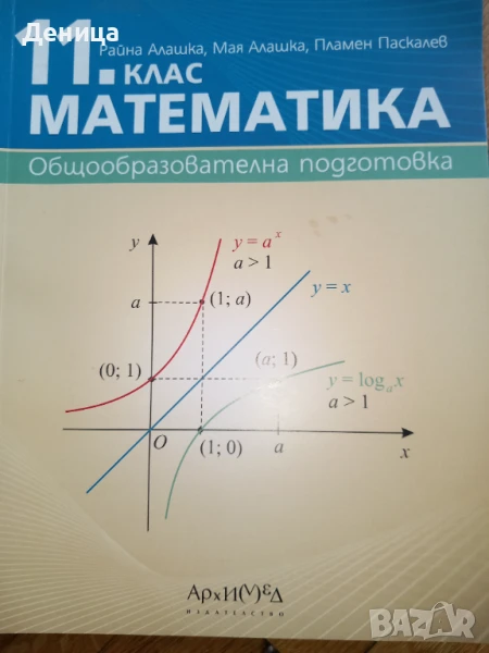 Нови учебници 10,11клас, снимка 1