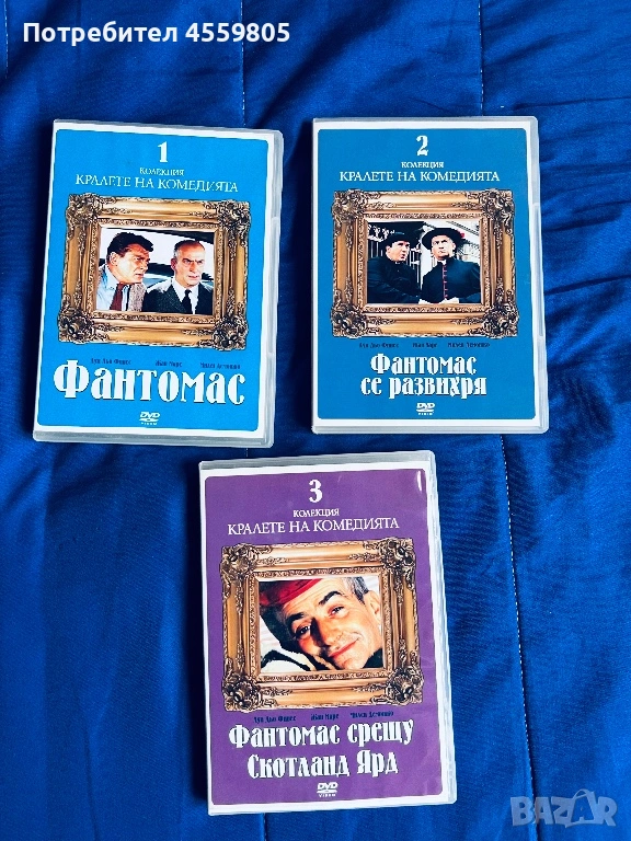 Колекция филми с Луи Дьо Финес, снимка 1