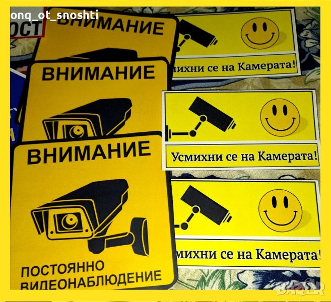 Охранителни Стикери, снимка 1