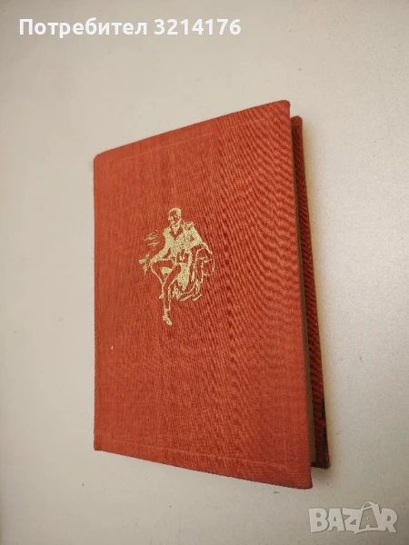 За живите и мъртвите души - Алексей Новиков, снимка 1