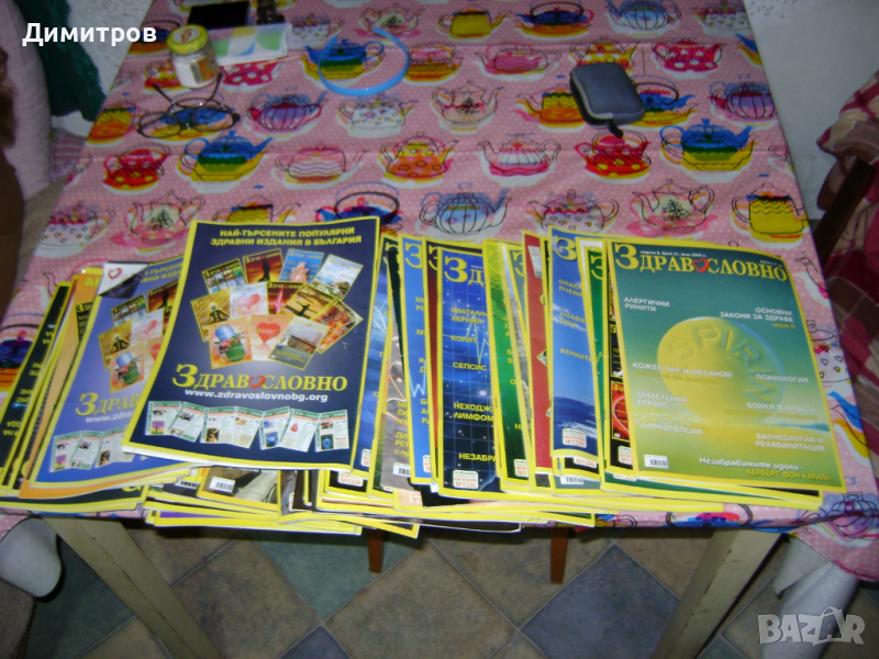 Списание Здравословно 60 броя , снимка 1
