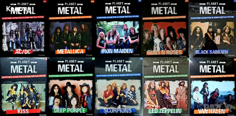 Поредица книги Planet METAL (60 години хард рок и метъл култура), снимка 1