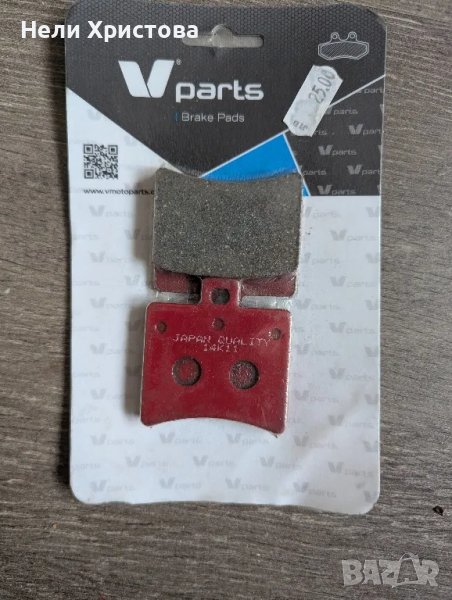 накладки за мотор, снимка 1