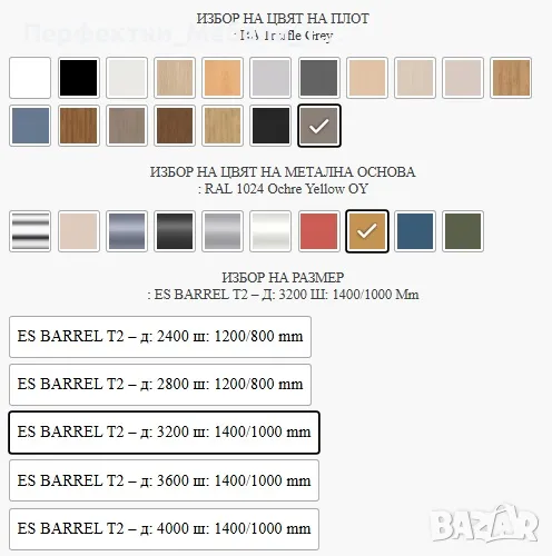 Конферентна маса 240/280/360см. на склад, снимка 1