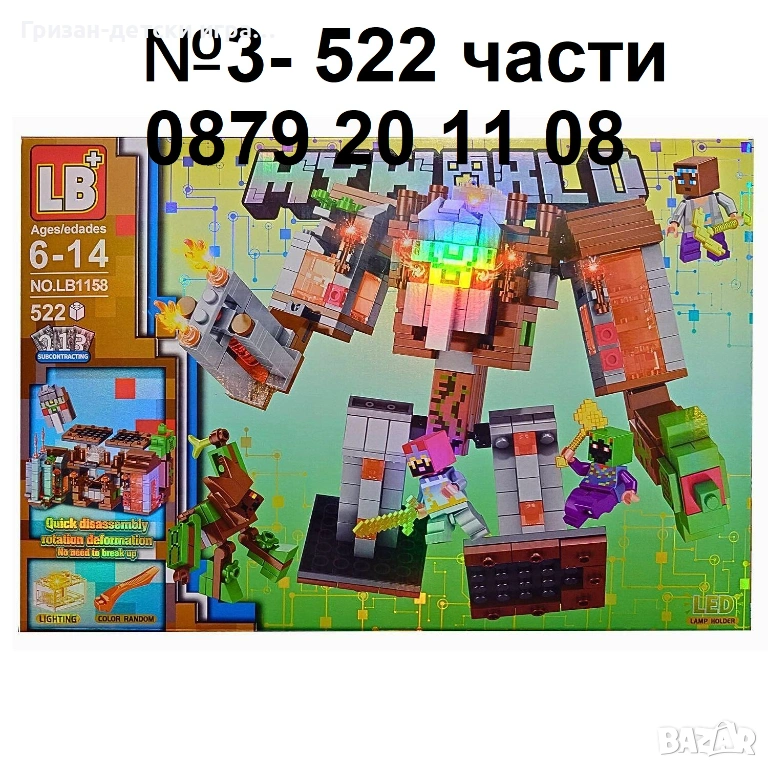 Конструктор Майнкрафт Minecraft трансформърс, снимка 1
