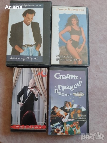 Видеокасети , снимка 1