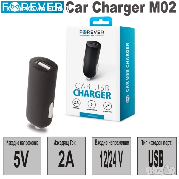 Зарядно за кола Forever 2A (12/24V),1xUSB, снимка 1