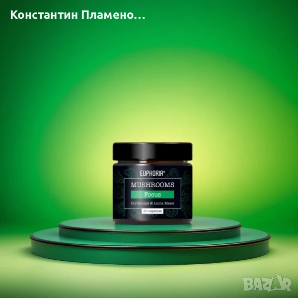 Гъби Фокус – Кордицепс и Лъвска грива, 30 капсули, снимка 1