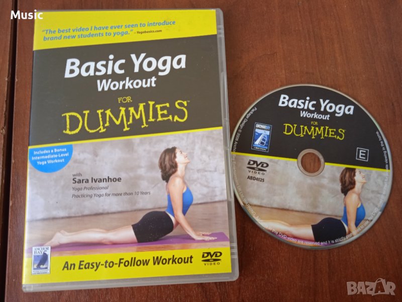 Наръчник по йога  - DVD диск, снимка 1