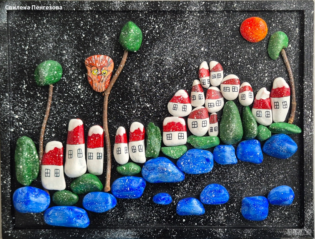 Чудна зимна вечер , снимка 1