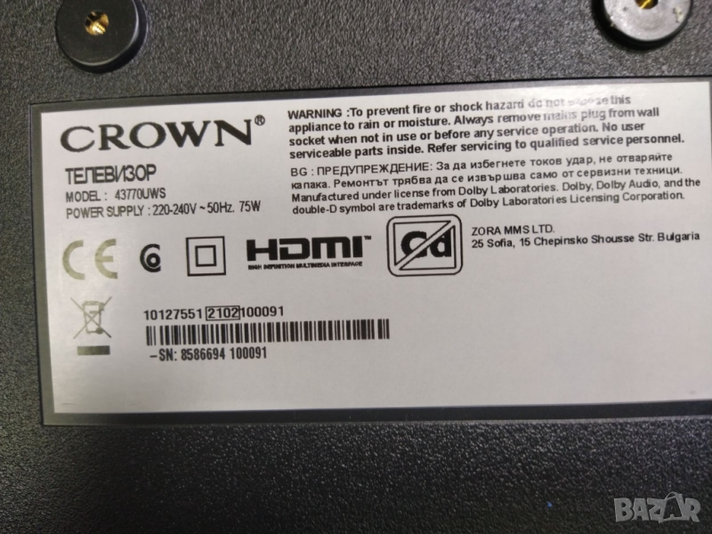 Crown 43770UWS на части, снимка 1