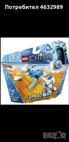 лего чима, снимка 1
