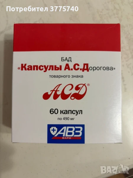 Хранителна добавка, снимка 1