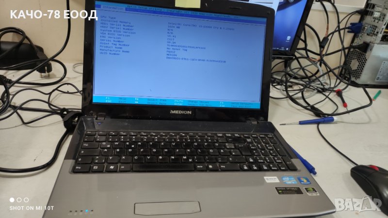 Лаптоп Medion Akoya P6812, снимка 1