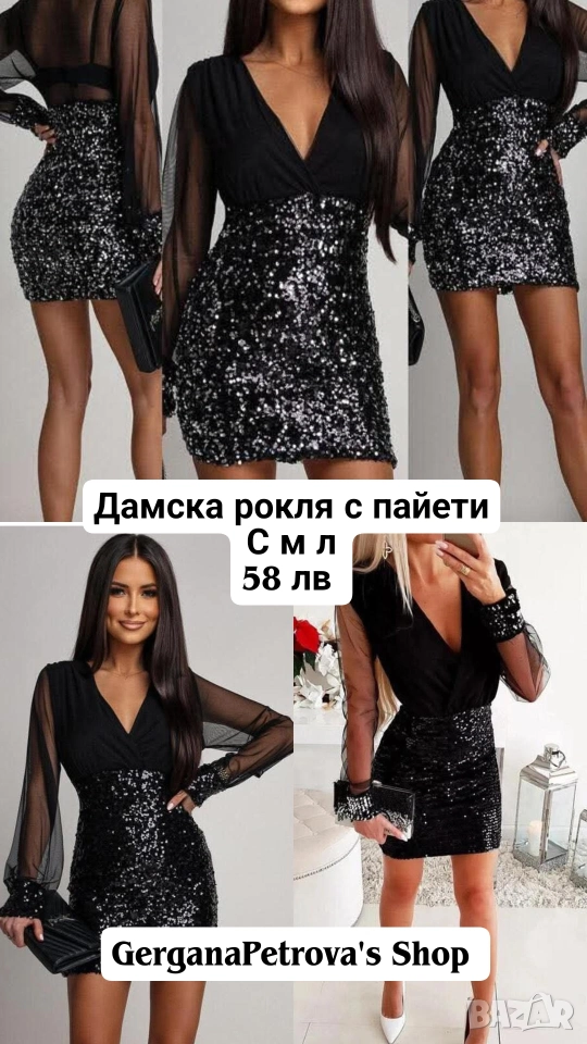 Дамска рокля с пайети , снимка 1