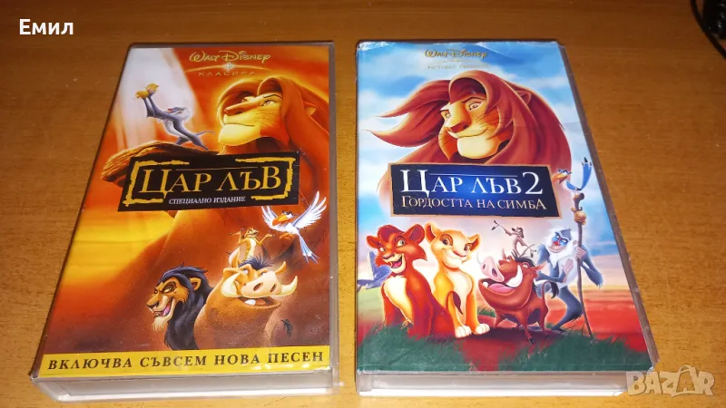 Видеокасети Цар Лъв 1+2, снимка 1