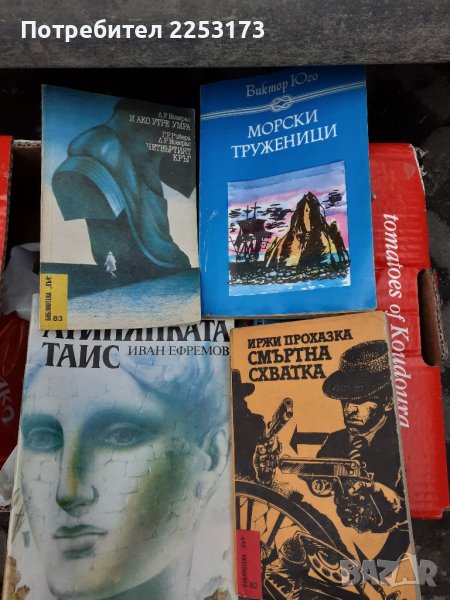 Четири книги лот, снимка 1