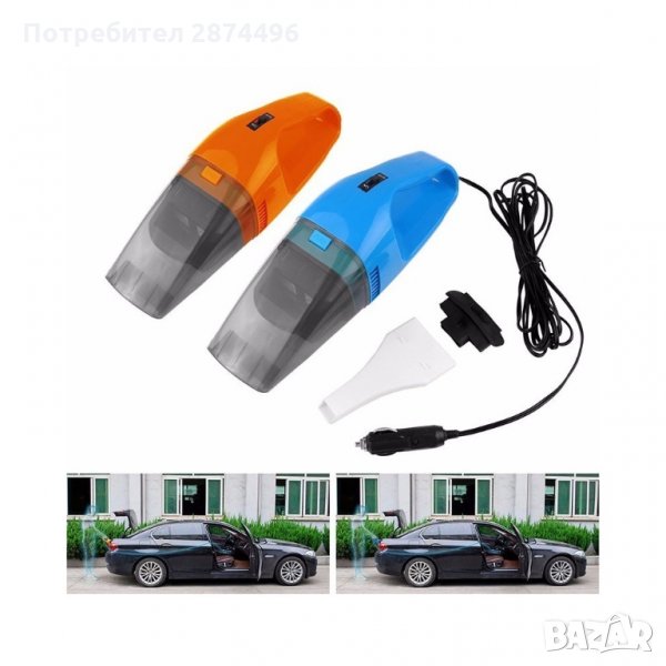 1494 120W Мощна аеродинамична прахосмукачка за автомобил 12V, снимка 1