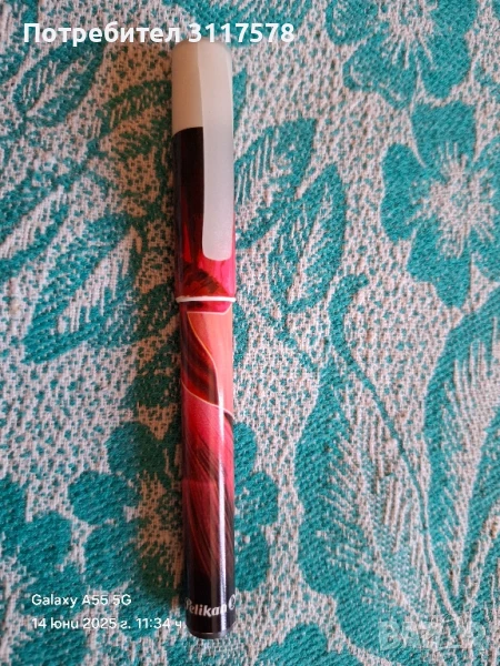 Pelikan Красива Писалка Промо, снимка 1
