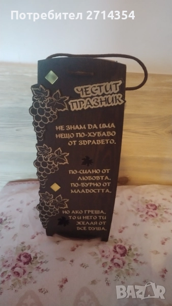 Дървена кутия за вино , снимка 1