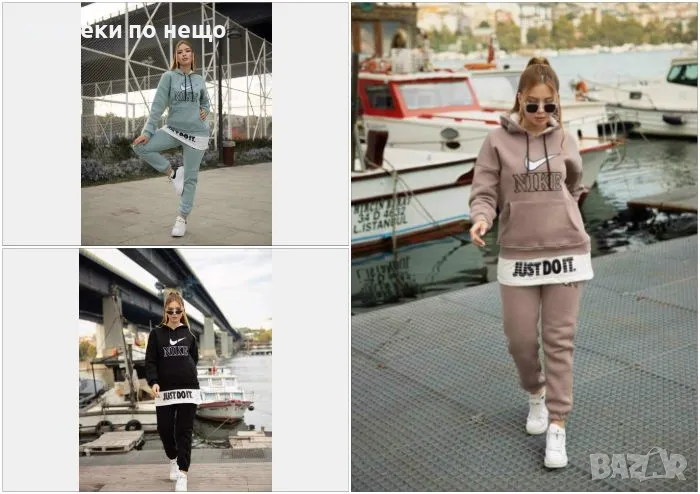 Дамски ватиран екип триконечна вата Nike Just Do It - Налични различни цветове Код B279, снимка 1