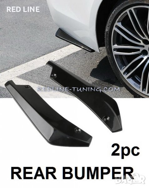 Универсални сплитери (спойлери) за задна броня, снимка 1