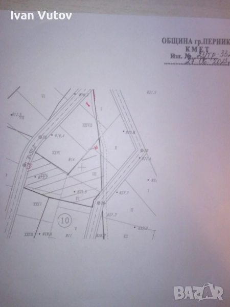 Предлагам УПИ на 23 км от София , с. Големо Бучино, снимка 1