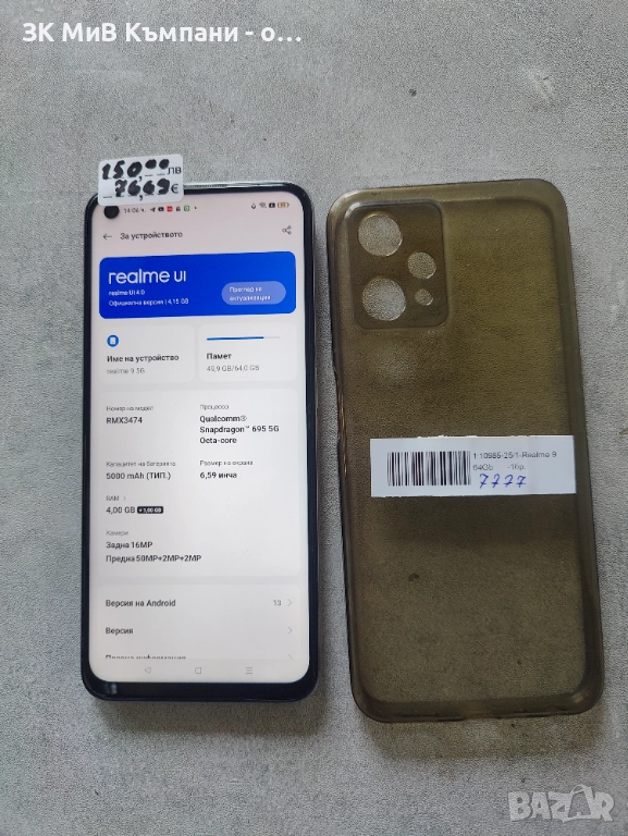 Realme 9, снимка 1
