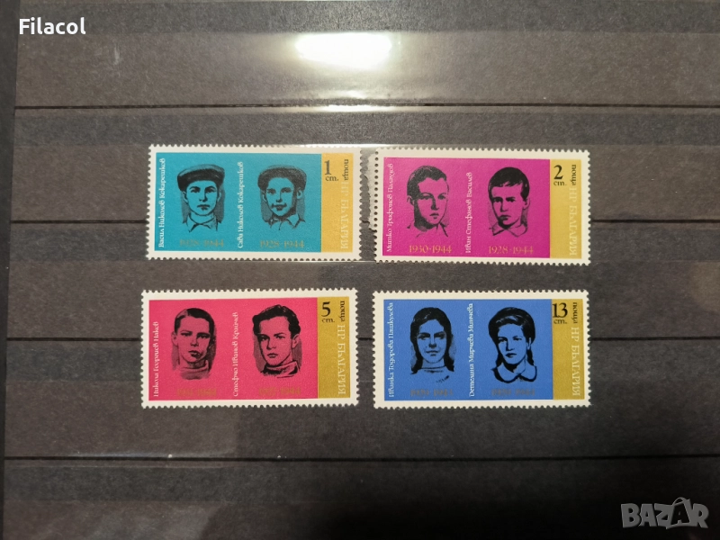България 1975 Загинали деца антифашисти, снимка 1