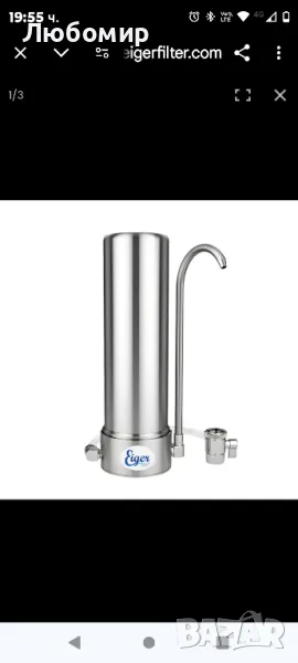 Eiger Inox система за воден филтър за кран за плот, 5 степени – 0,5 μm

, снимка 1