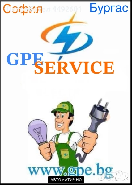 РЕМОНТ НА МЯСТО БУРГАС! Професионален сервиз за ПЕРАЛНИ, БОЙЛЕРИ, СЪДОМИЯЛНИ, ФУРНИ, СУШИЛНИ, ПЕЧКИ., снимка 1