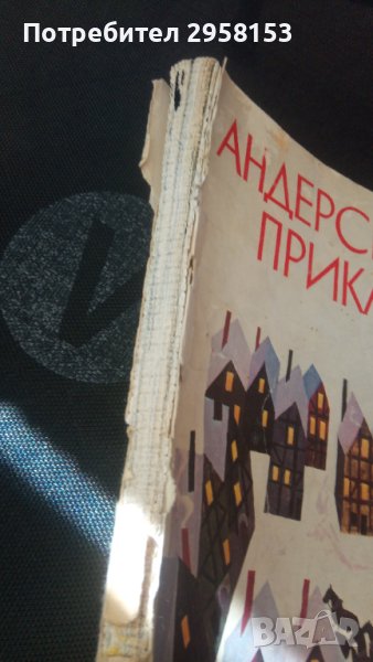 антика книжка с приказки, снимка 1