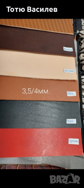 Кожа за кании, натурално дъбен бланк супер, снимка 1