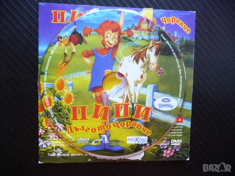 Пипи Дългото Чорапче DVD филм Астрид Линдгрен маймунка кон Аника приключения , снимка 1