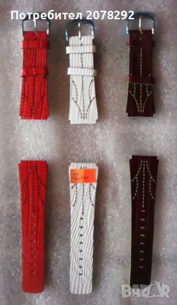 "Dilligaf"-3 бр. каишки за часовник, снимка 1