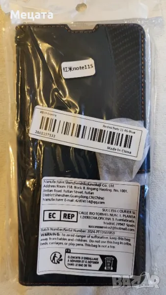 Калъф за Redmi Note 11S, снимка 1