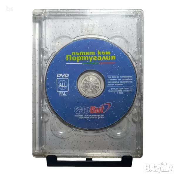 Пътят към Португалия 2004 DVD , снимка 1