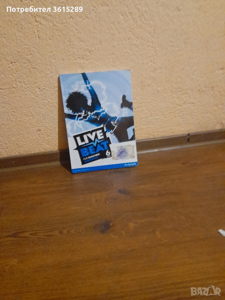 учебна тетрадка , снимка 1