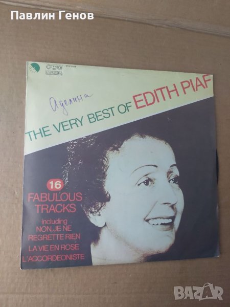 Грамофонна плоча Edith Piaf - The Very Best Of - Едит Пиаф Chanson френски шансон плоча, снимка 1