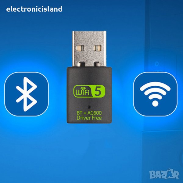 Безжичен Wifi и Bluetooth блутут USB 600Mbps адаптер 2.4/5.8Ghz външен за лаптоп компютър, снимка 1