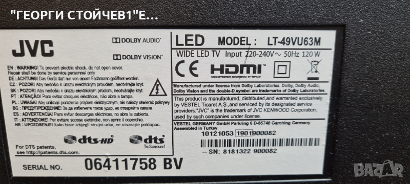LT-49VU63M  СЪС СЧУПЕНА МАТРИЦА, снимка 1