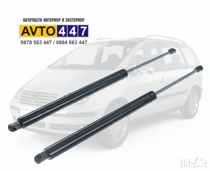 Амортисьори за багажник Vw Sharan Seat Alhambra Ford Galaxy, снимка 1