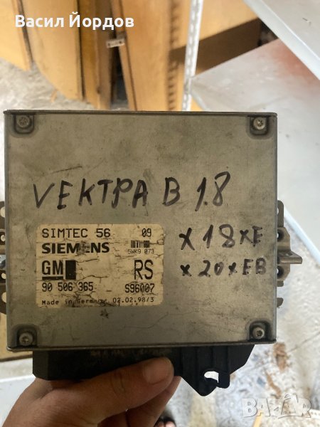 Компютър Двигател ECU GM 90 506 365 RS Siemens 5WK9-073 S96007, снимка 1