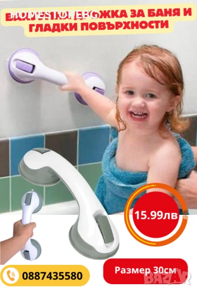Вакуумна дръжка за баня и гладки повърхности, снимка 1